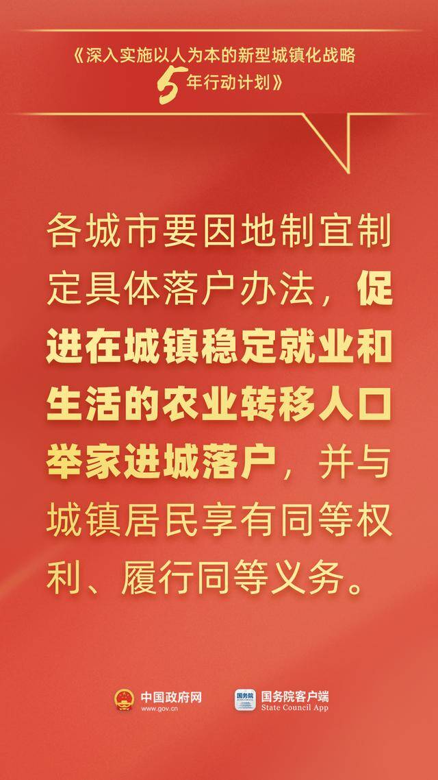 事关落户、通勤、社保……国务院最新发布，与你有关！