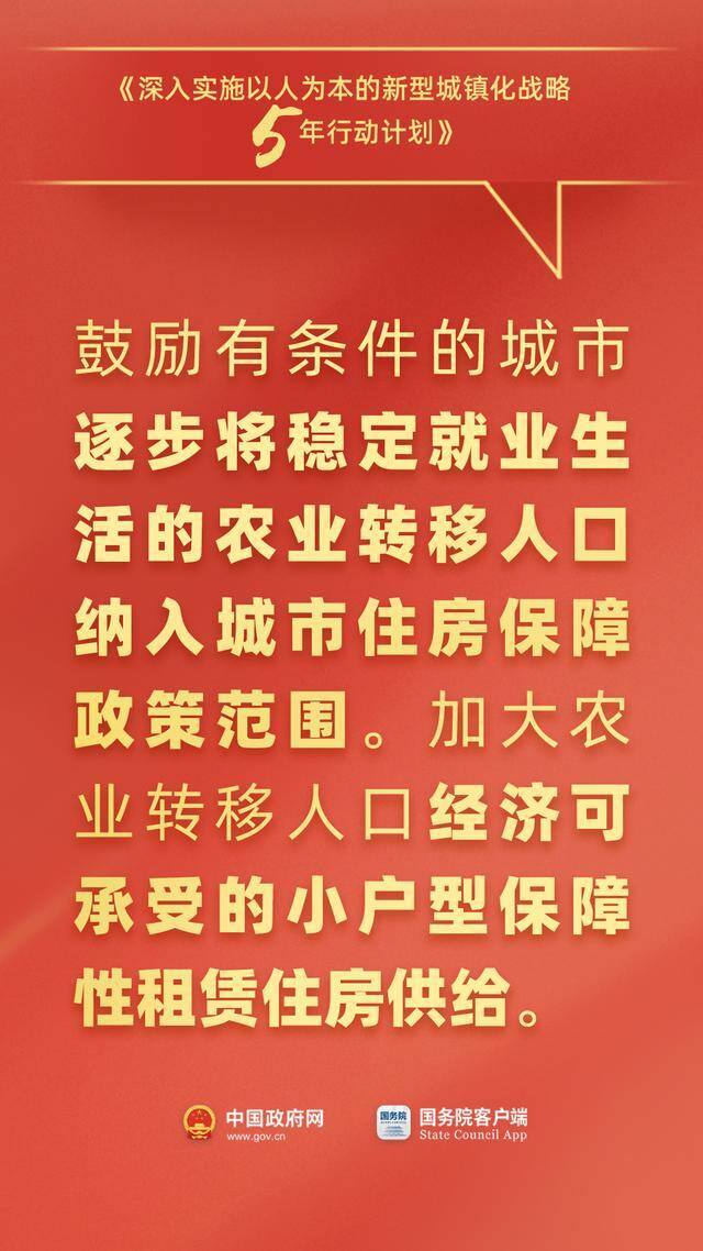 事关落户、通勤、社保……国务院最新发布，与你有关！