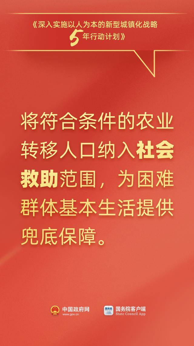 事关落户、通勤、社保……国务院最新发布，与你有关！