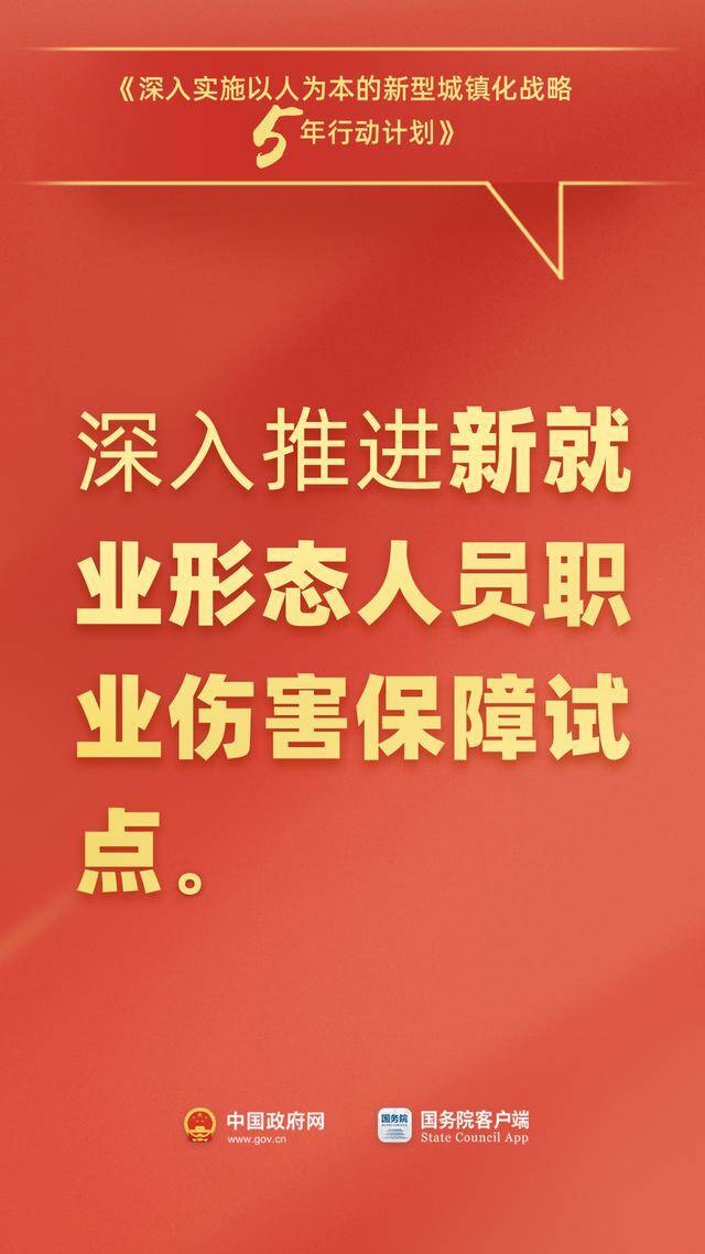 事关落户、通勤、社保……国务院最新发布，与你有关！