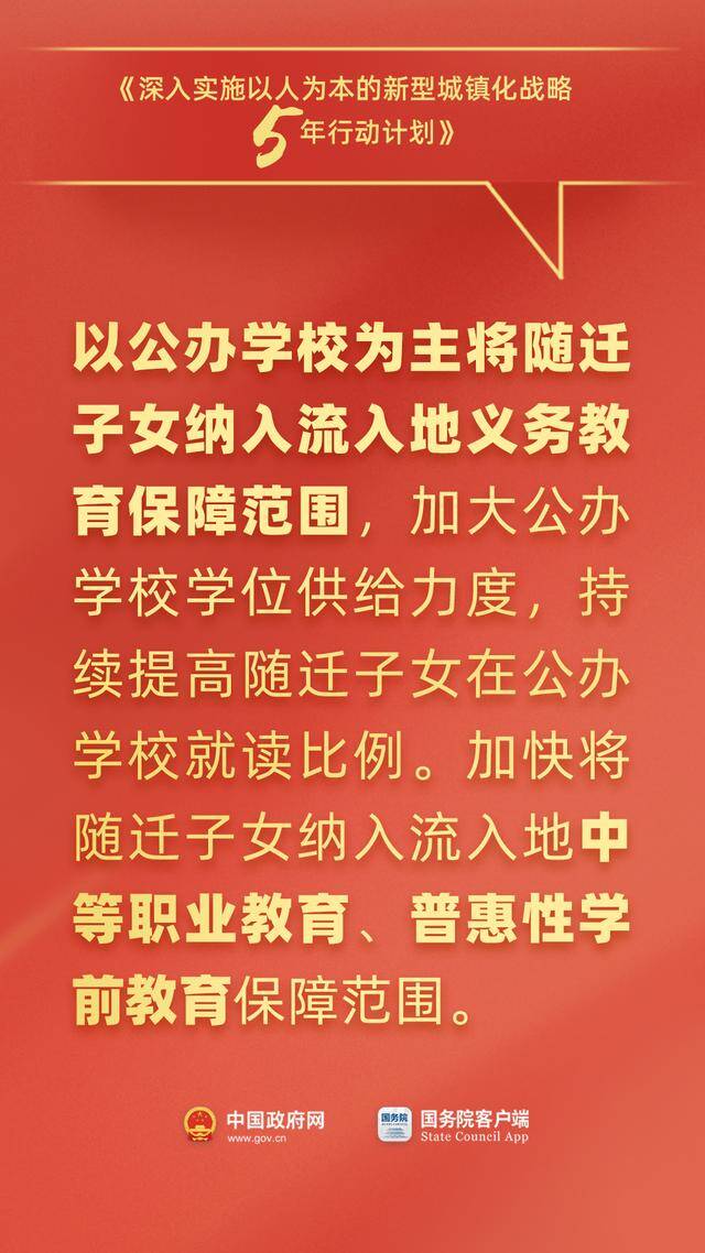 事关落户、通勤、社保……国务院最新发布，与你有关！