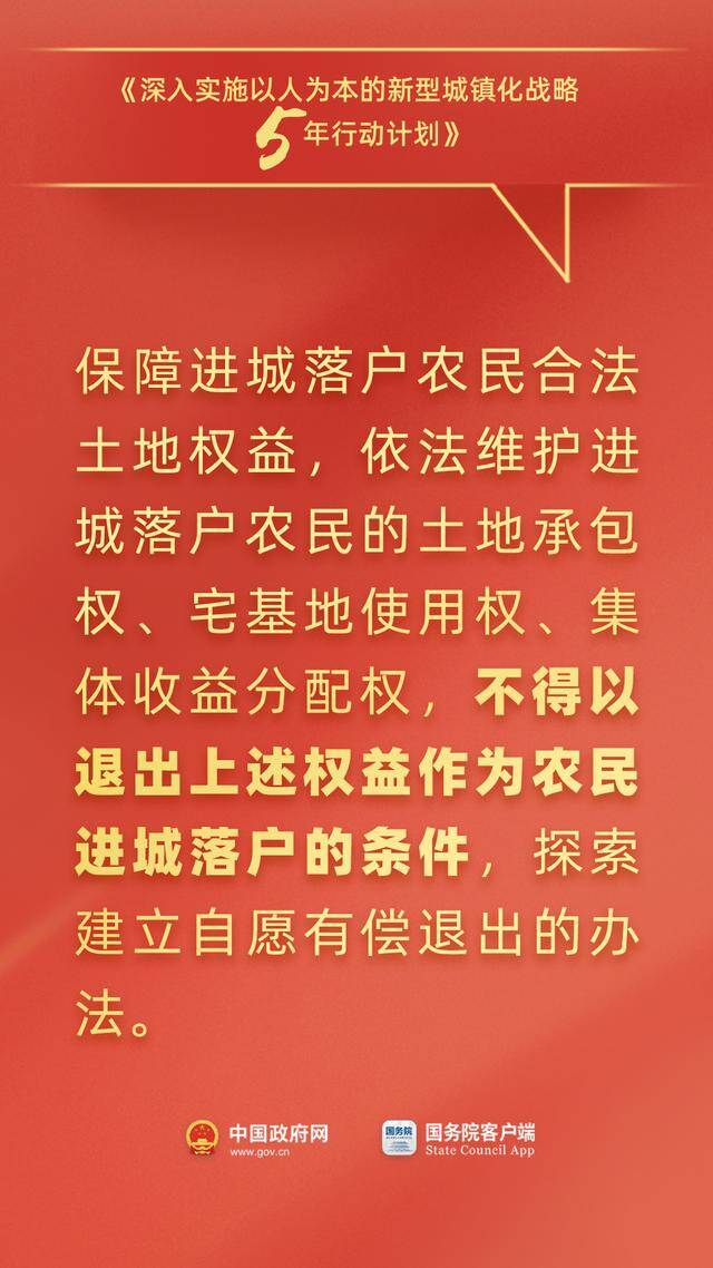 事关落户、通勤、社保……国务院最新发布，与你有关！