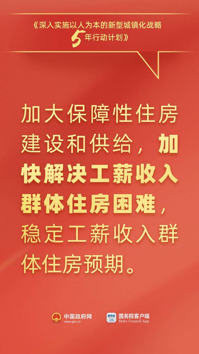 事关落户、通勤、社保……国务院最新发布，与你有关！