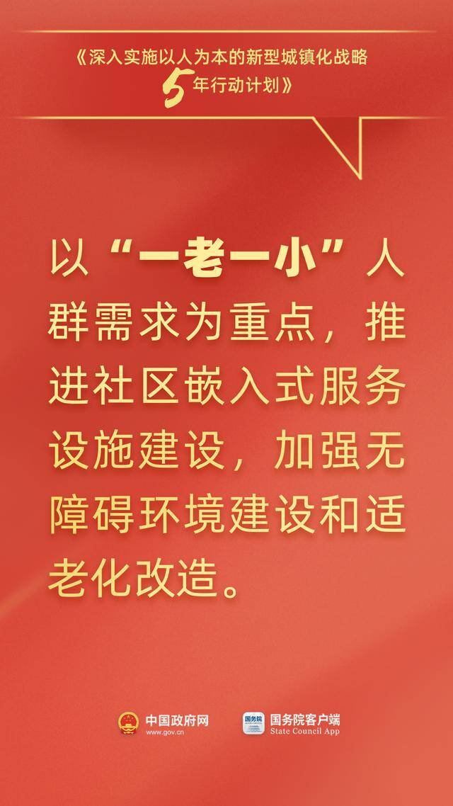 事关落户、通勤、社保……国务院最新发布，与你有关！