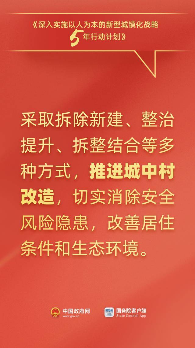 事关落户、通勤、社保……国务院最新发布，与你有关！