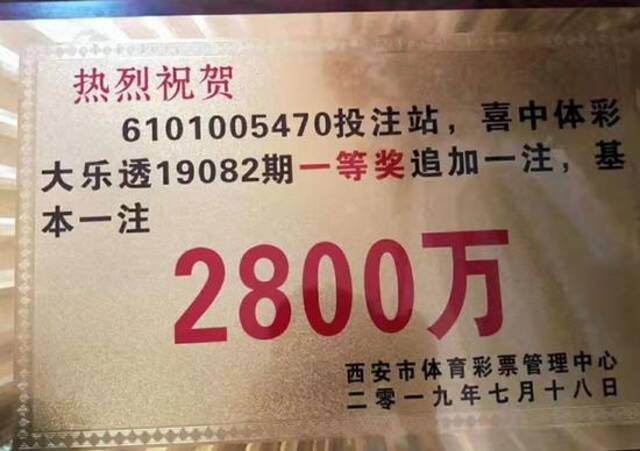 “千万彩票被冒领”案维权5年终审：驳回冒领者上诉，返还801万及利息