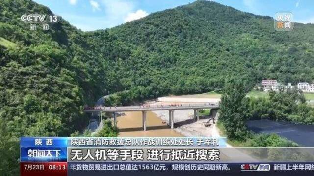 陕西柞水一公路桥梁垮塌事件 已确认坠河车辆25辆、遇难38人、失联24人