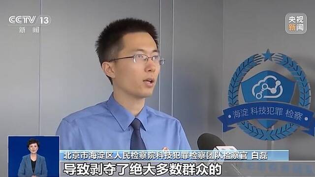 名校参观一“票”难求？揭开抢票软件背后的犯罪产业链