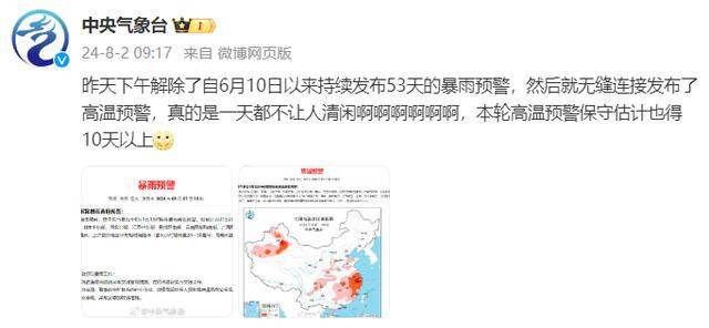 72.3℃地表温度！南方这场高温“烤验”还要多久