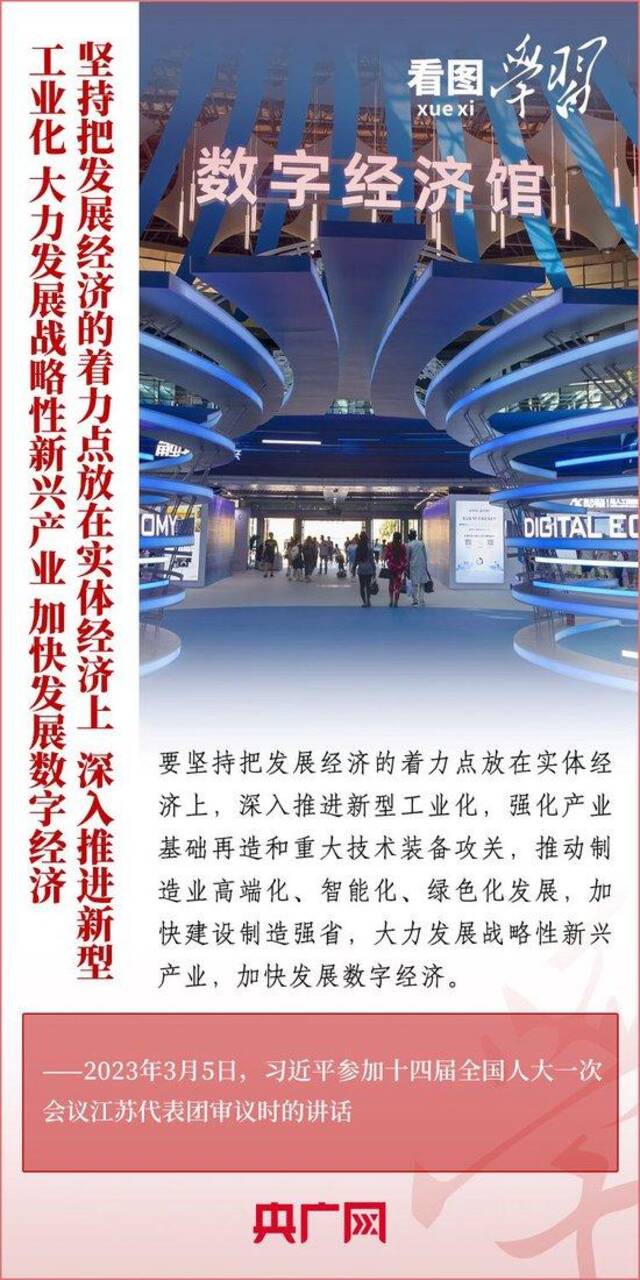 看图学习·改革为人民丨构建高水平社会主义市场经济体制 总书记指明方向