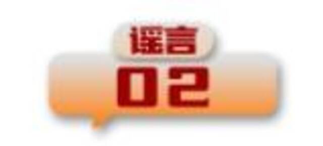 打击网络谣言 共建清朗家园 中国互联网联合辟谣平台2024年7月辟谣榜