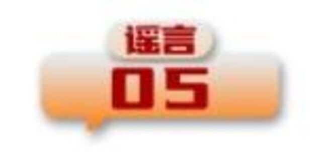 打击网络谣言 共建清朗家园 中国互联网联合辟谣平台2024年7月辟谣榜