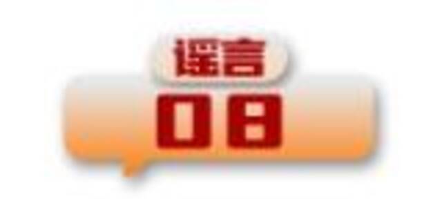 打击网络谣言 共建清朗家园 中国互联网联合辟谣平台2024年7月辟谣榜