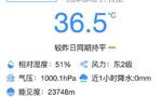 地表72.3℃，热到“烫脚”！杭州连续40℃，有景区水都快干了！上海也40℃，“沪上”成“炉上”，福建有人热射病吐血失禁进ICU