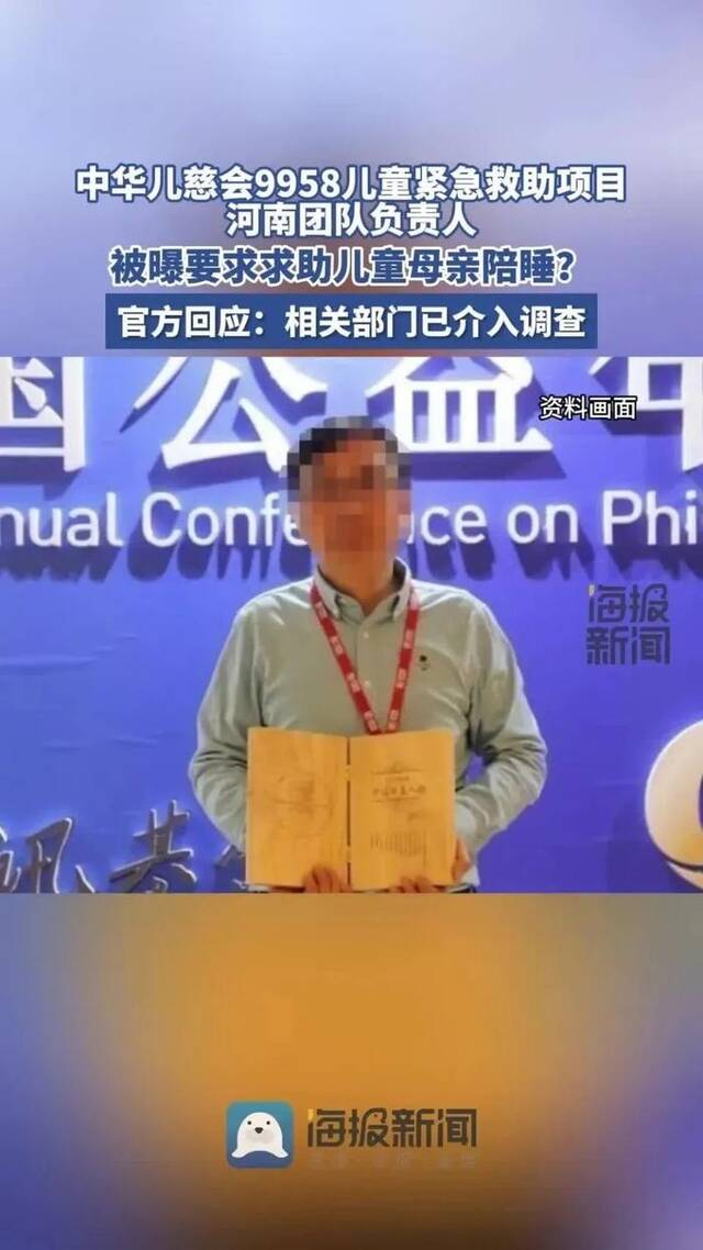 曝光的疑似雷某与患病孩子妈妈的聊天截图中，雷某直言：“爱你，爱你一辈子。”