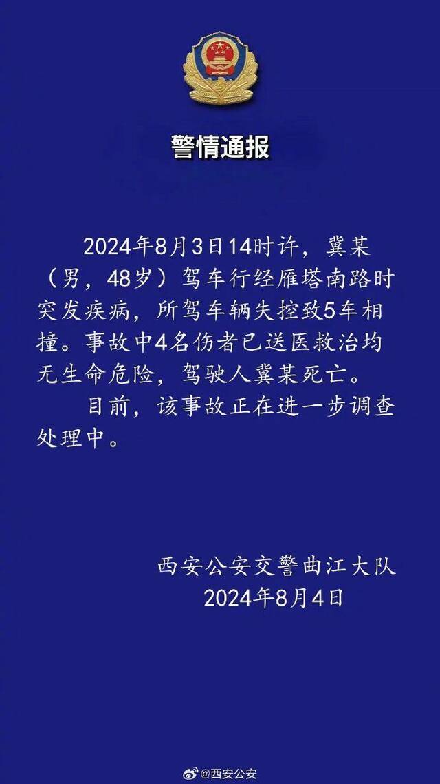 【8点见】95后银行职员请假参加巴黎奥运会