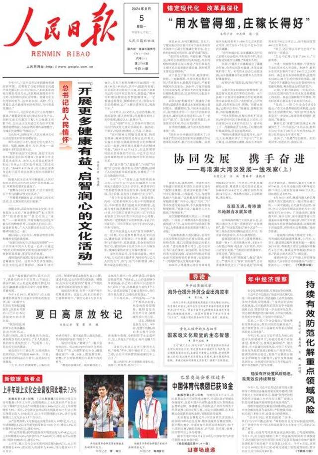 总书记的人民情怀丨“开展更多健康有益、启智润心的文化活动”