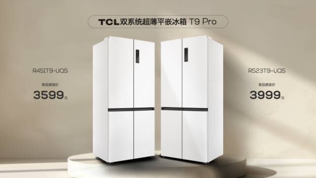 TCL发布双系统平嵌冰箱T9 Pro：搭载双系统三循环技术，首发价3599元