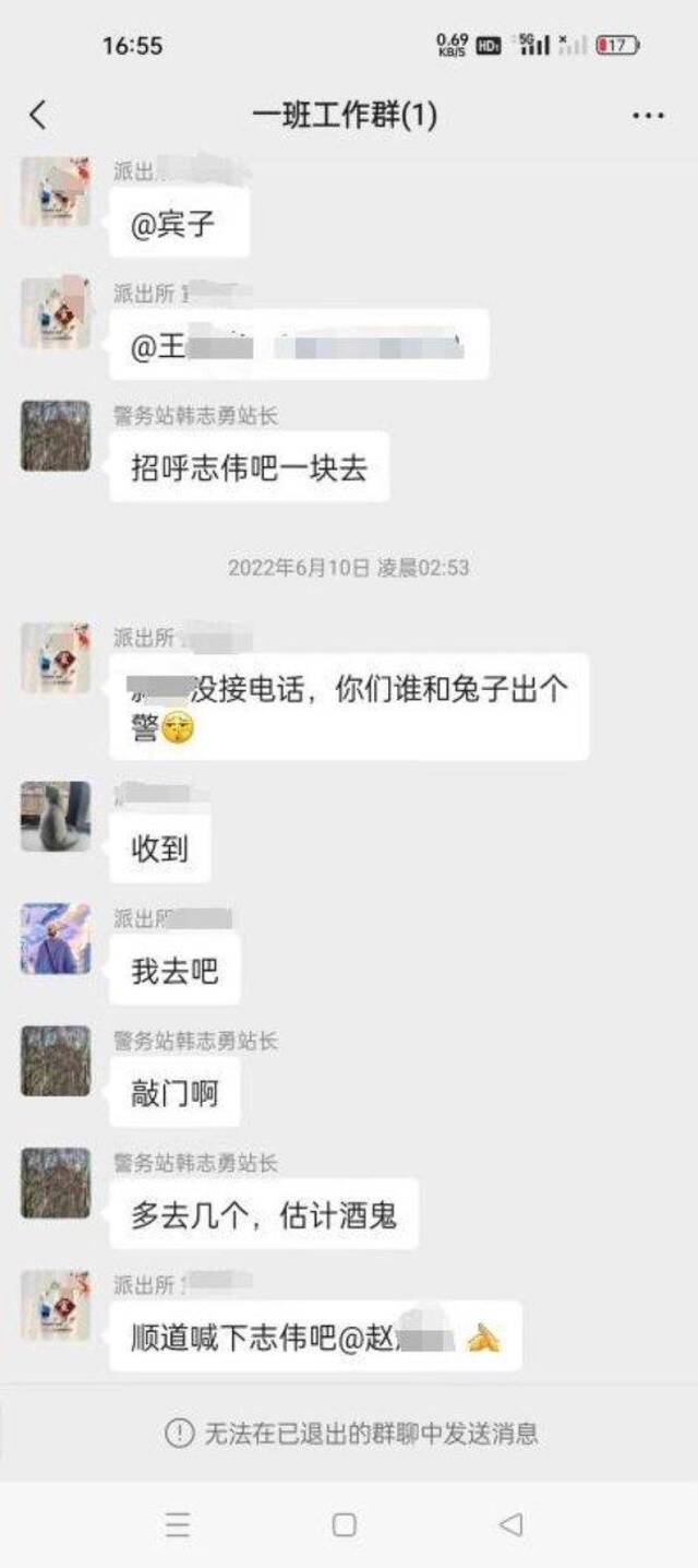 陈志伟保存的微信工作群聊天截图