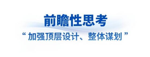 看准了就坚定不移抓丨以系统观念谋划和推进改革