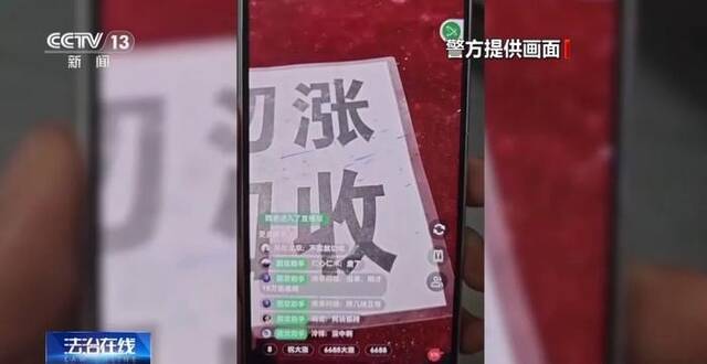 直播间里，除了受害人全是托儿！看到有人“投资12万元赚了100多万元”，她也下单“赌石”……警方揭秘→