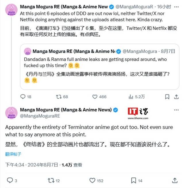 Netflix 遭遇重大动画泄露事件：《终结者：零》全集、《当哒当》前 6 集等曝光