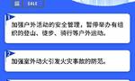 北京市发布暴雨黄色、大风蓝色预警，公众防护指引请收好