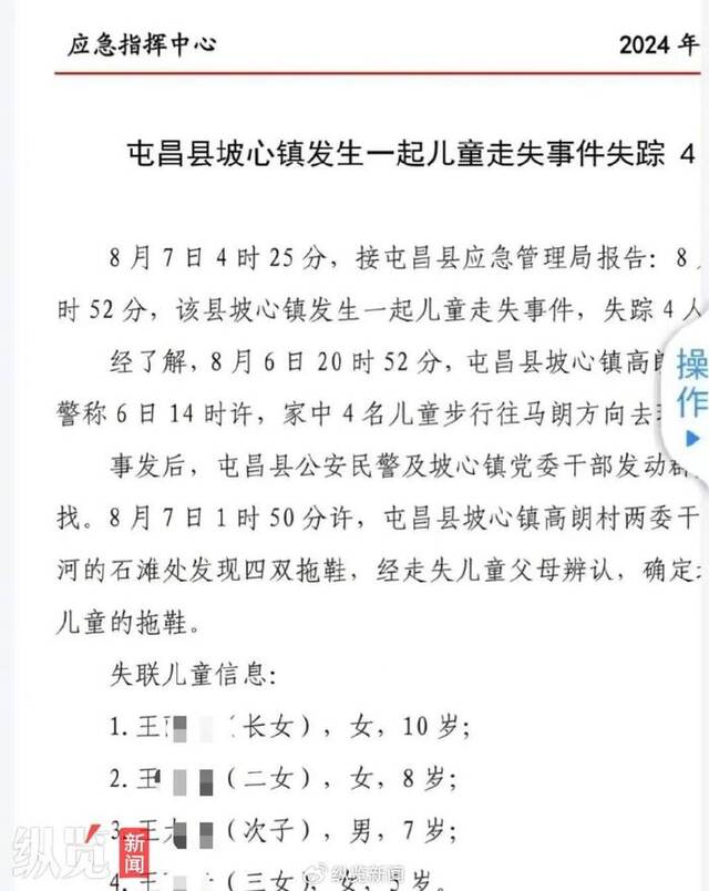 痛心！海南屯昌一家4姐弟不幸溺亡 孩子父亲：最小的仅6岁