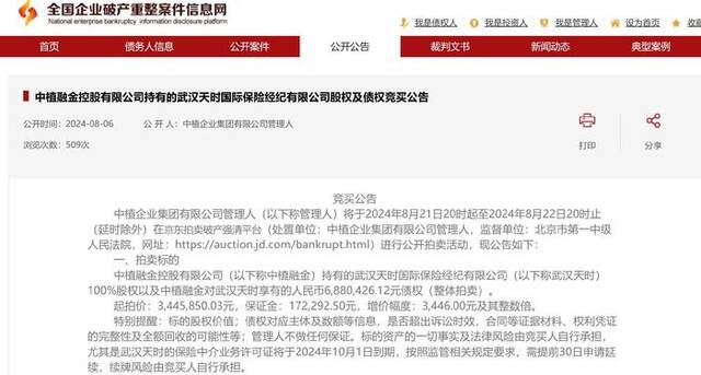 北京检察机关依法对中植企业集团原董事局主席高某某等49人提起公诉