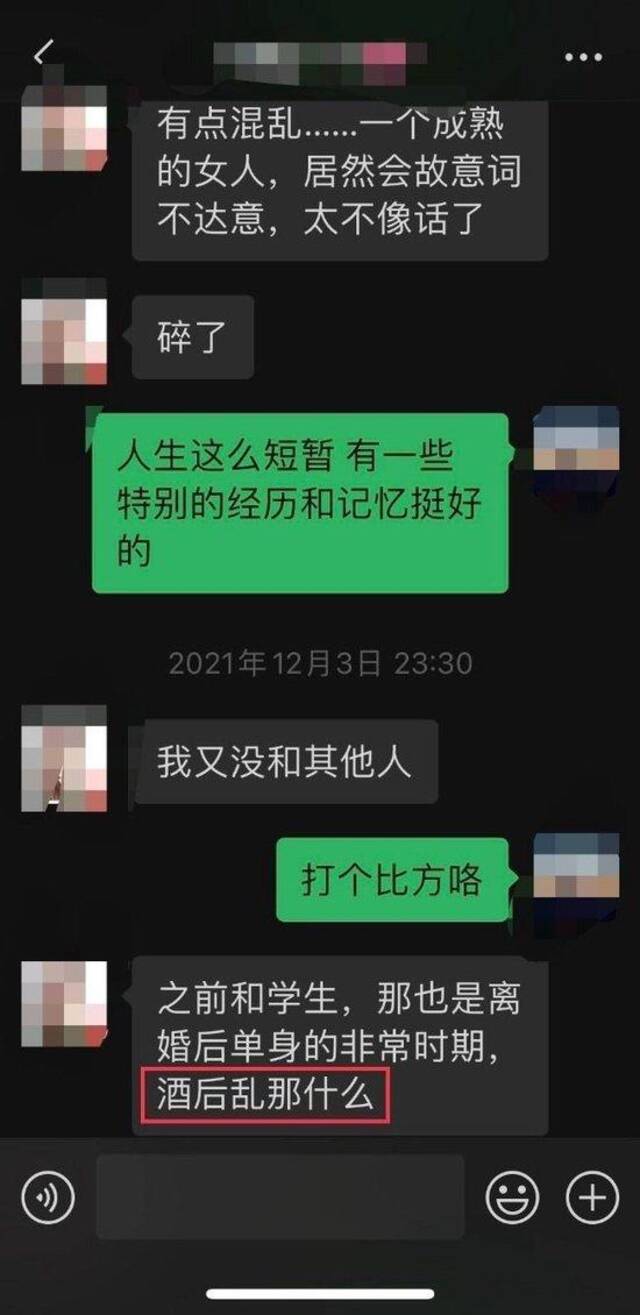 “长沙女干部不雅聊天”事件后续：女干部不知去向 发帖男子首度发声