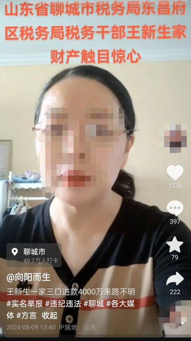 图为女子网络实名举报（社交媒体截图）