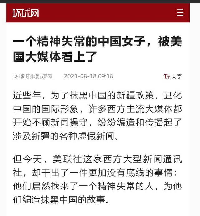 美国媒体终于发现：这个反华分子，原来是个大骗子！