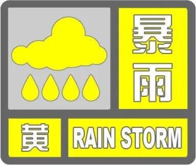 多预警齐发！河北多地暴雨+大暴雨来袭！石家庄多路段积水