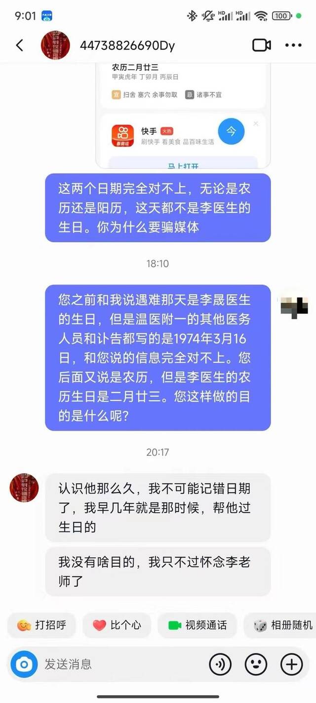 我质问粤军为何欺骗媒体。