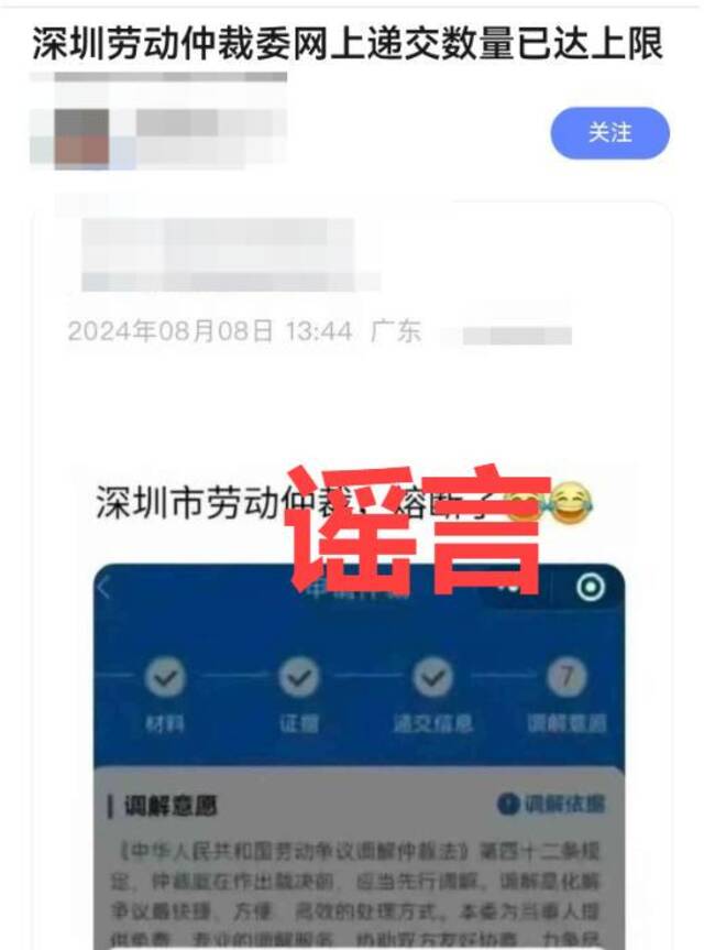 ▲网络截图