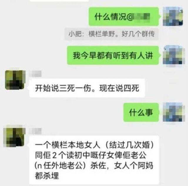 广东中山一地发生命案，作案细节疑曝出！警方：多人死亡，嫌疑男子外传案发现场照片