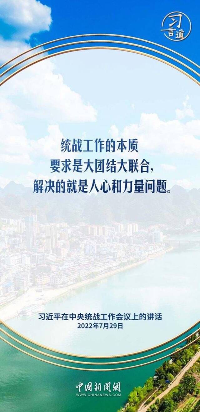 最大限度凝聚起共同奋斗的力量