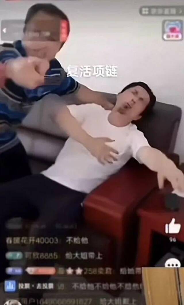 售卖复活项链直播截图