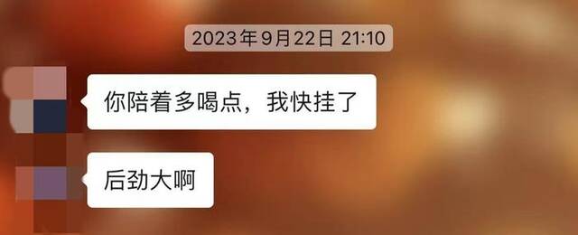 2023年9月22日，崔丽丽与钱军（化名）的微信聊天记录截图。受访者供图