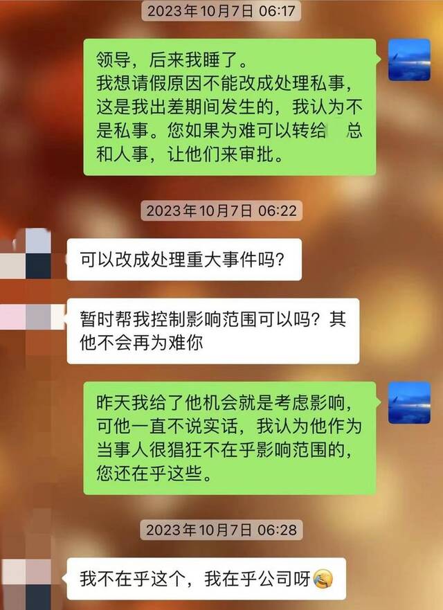 崔丽丽与刘萍（化名）的聊天记录截图。受访者供图