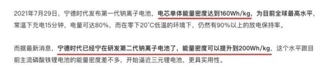 钾离子电池来了 电车又要降价了？