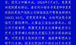 河南37岁遇害法官所住小区安保严格 有邻居称事发时其刚取完快递