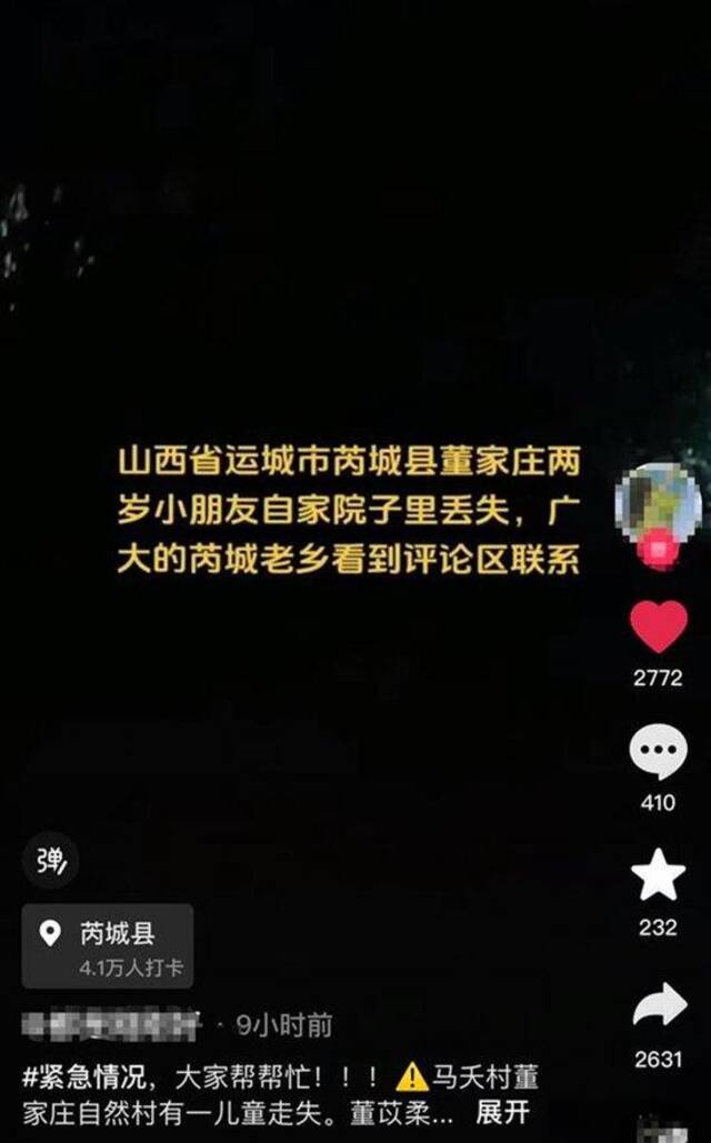 网友发布视频截图