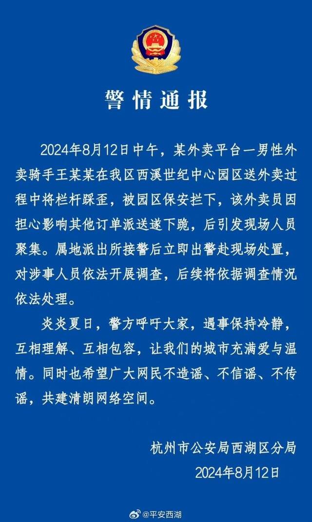 【8点见】最高法慰问王佳佳法官家属