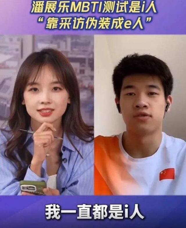 潘展乐解散唯一粉丝群！网友：人间清醒，能干大事！