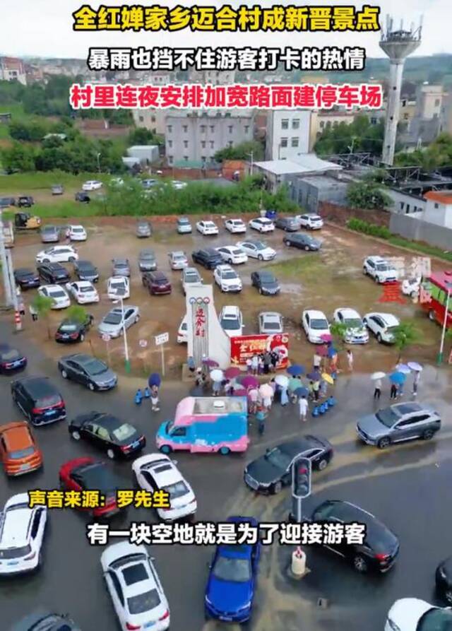 每天约有1000人到全红婵老家打卡，当地已连夜修路建停车场