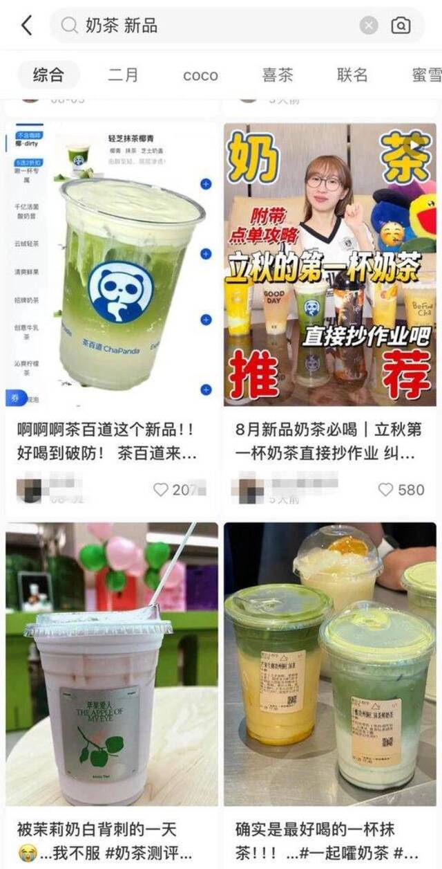 奶茶“10元以下”时代来临？网友：突然感觉我的钱值钱了