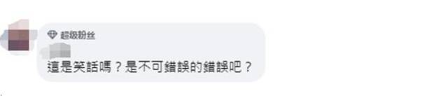 台媒：台防务部门承认“标错基准点”，称解放军军机6日最近距兰屿33海里，而非鹅銮鼻