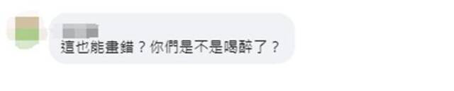 台媒：台防务部门承认“标错基准点”，称解放军军机6日最近距兰屿33海里，而非鹅銮鼻