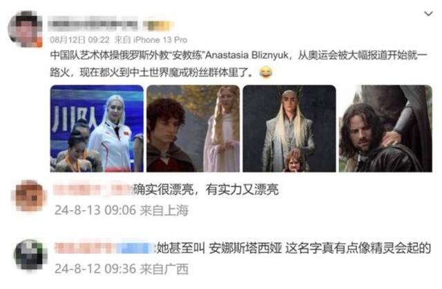 俄美女外教助力中国艺术体操夺金，实力颜值双在线